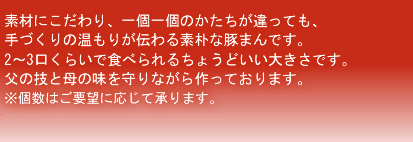 �f�ނɂ������A���̂�����������Ă��A��Â���̉����肪�`���f�p�ȓ؂܂�ł��B 2�`3�����炢�ŐH�ׂ��邿�傤�ǂ����傫���ł��B ���̋Z�ƕ�̖������Ȃ������Ă���܂��B �����͂��v�]�ɉ����ď���܂��B���e���i�ɂ́A�h���܁A�ۑ����A���F�܂͎g�p���Ă���܂���B 